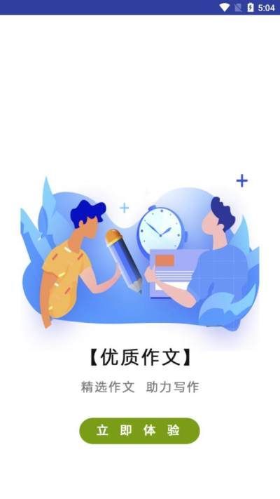 作业答案拍拍