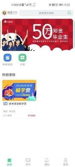 知金学吧