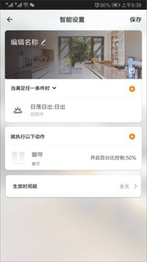 幸福眼