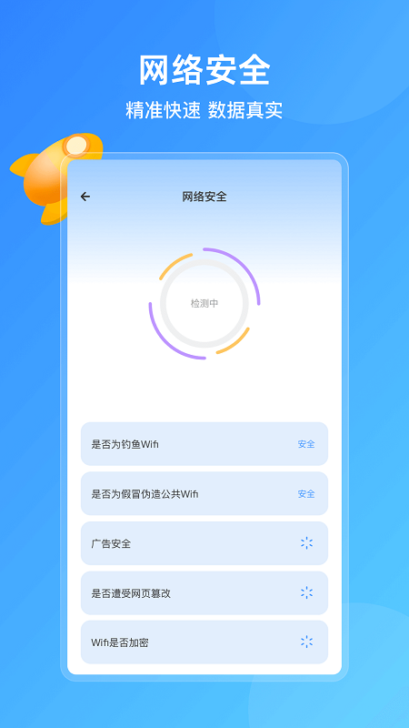 手机管家助手
