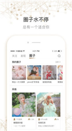 萝莉社最新版