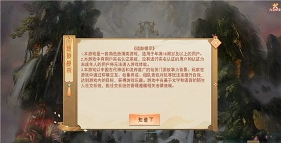 天剑奇闻蜀山传