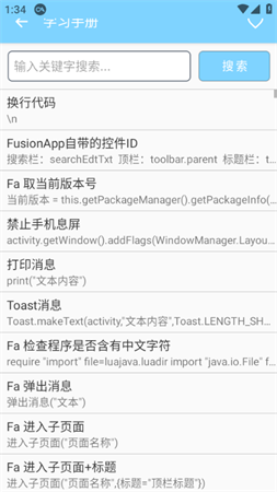 Fa快捷助手