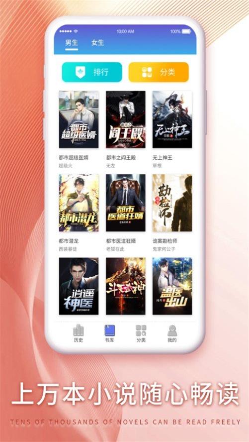 朝夕追书app
