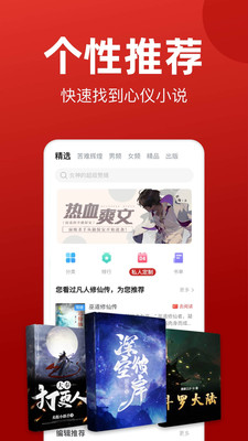 看书神小说阅读器手机版