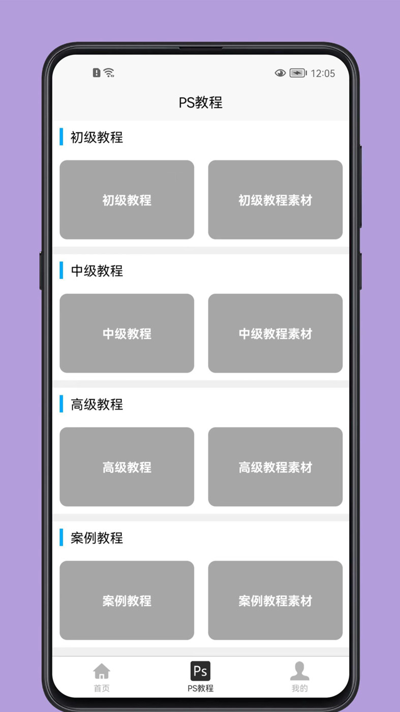 PS学习宝典