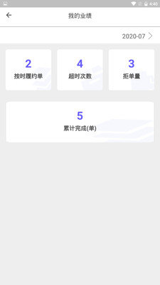 辰生活骑手端