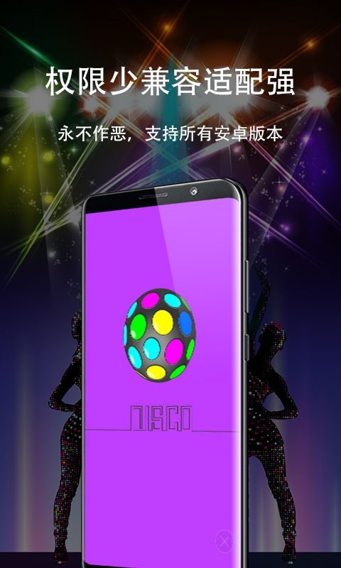闪亮手电筒
