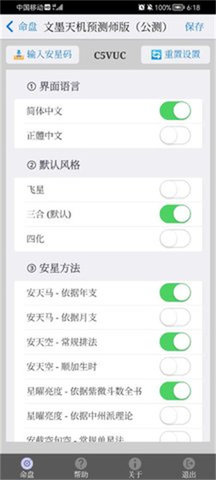 文墨天机