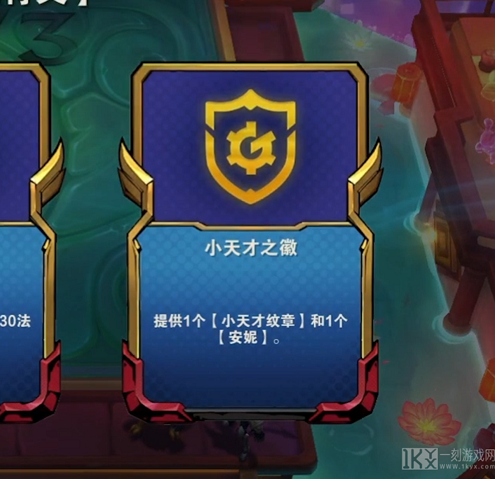 云顶之弈小天才阵容怎么玩好 云顶之弈小天才阵容一定要这样操作