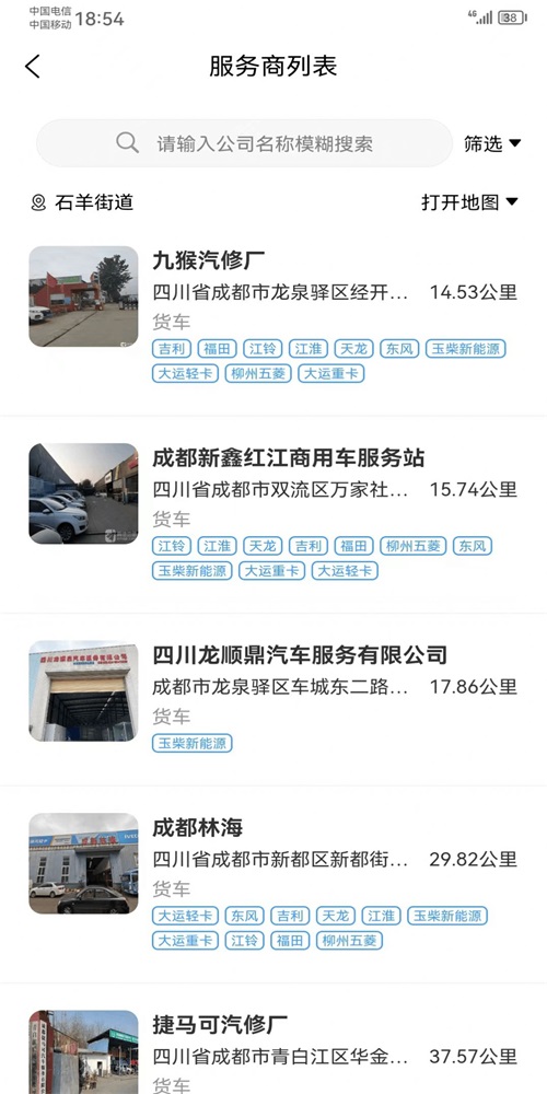 顺链