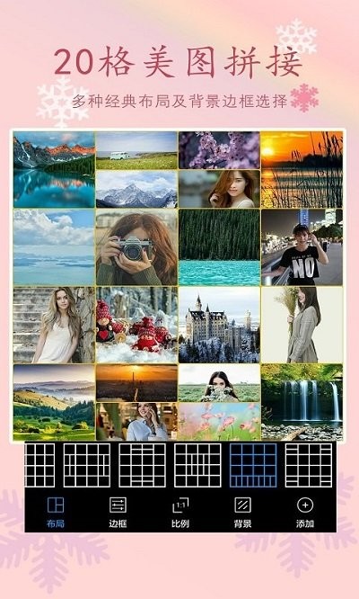 拼图照片拼图