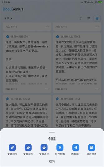 DocuGenius