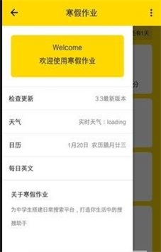 寒假作文