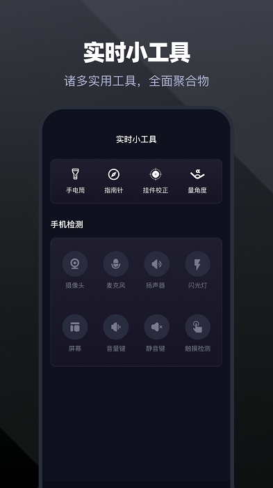 手机通话录音大师