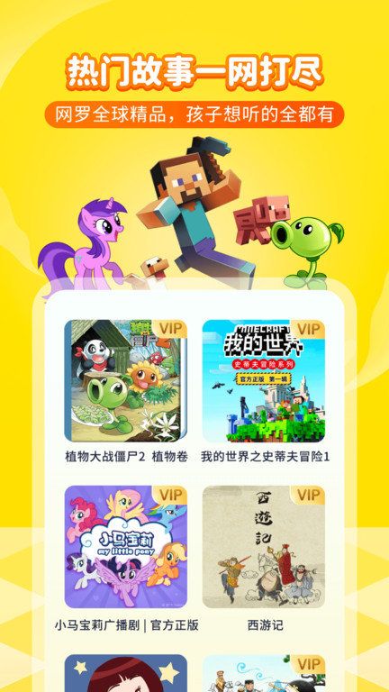喜马拉雅儿童hd