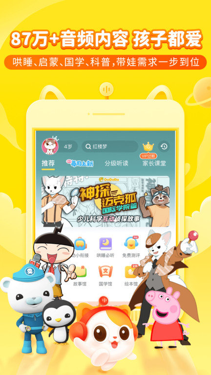 喜马拉雅儿童hd