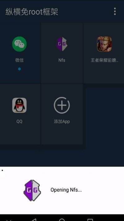 防闪框架免root