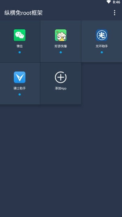 防闪框架免root