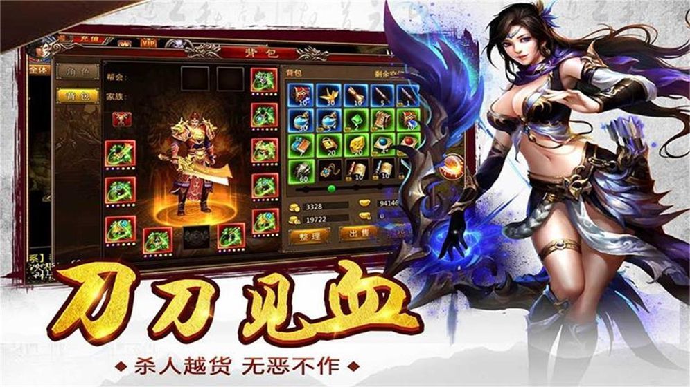 专属神器版神途
