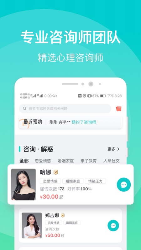 鹊哥心理