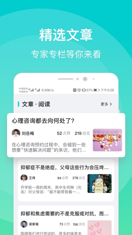鹊哥心理