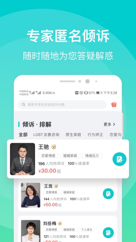 鹊哥心理