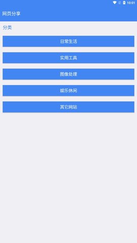 木桶分享