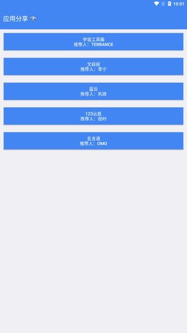 木桶分享