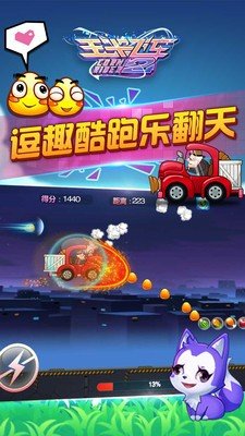 玉米飞车2
