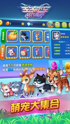 玉米飞车2