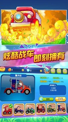 玉米飞车2