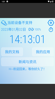 爱科蓝