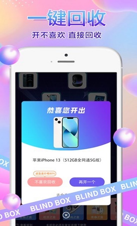 91盲盒app