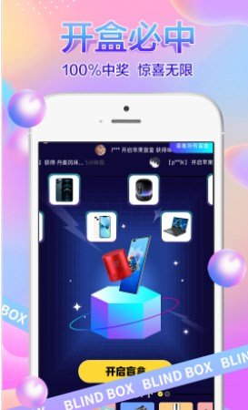 91盲盒app