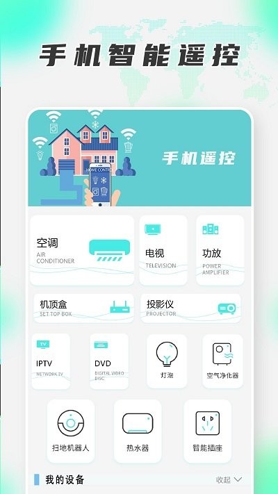 手机搬家换机王