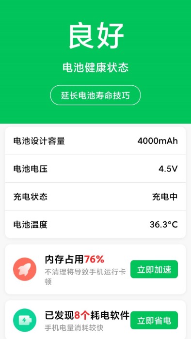 超级电池