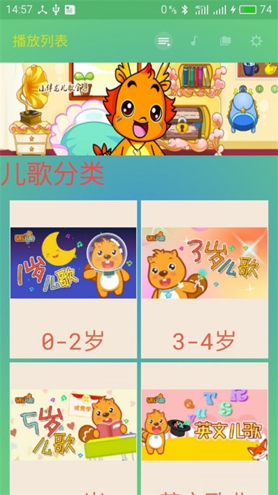 儿歌乐园