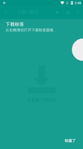 白色E站安卓