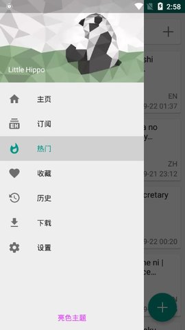 白色E站安卓