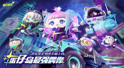 蛋仔派对mod