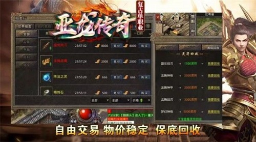 亚龙单职业