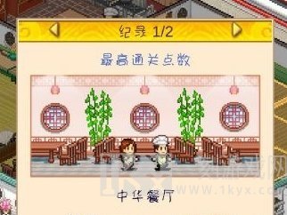 舌尖上的美食梦桌位解锁攻略 舌尖上的美食梦桌位解锁详细介绍