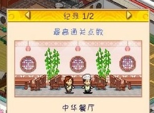 舌尖上的美食梦桌位解锁攻略 舌尖上的美食梦桌位解锁详细介绍