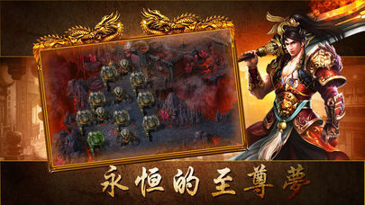 三国争霸传奇打米