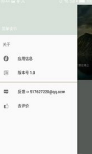 简易书本