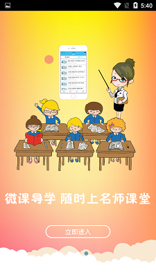 优教云
