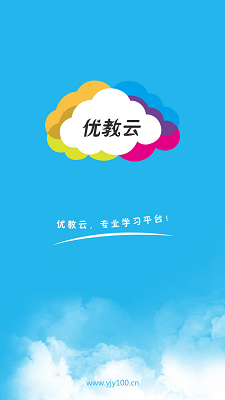 优教云