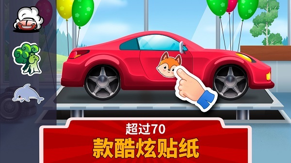 儿童车库