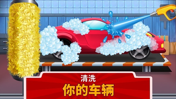 儿童车库